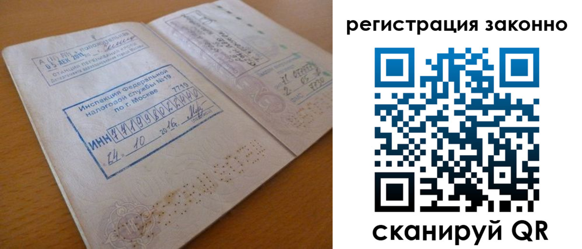 купить прописку в Протвино