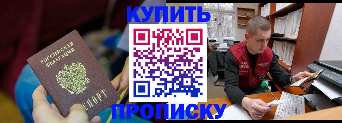 прописка иностранных граждан в Протвино
