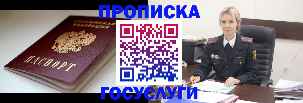 временная регистрация собственник в Протвино