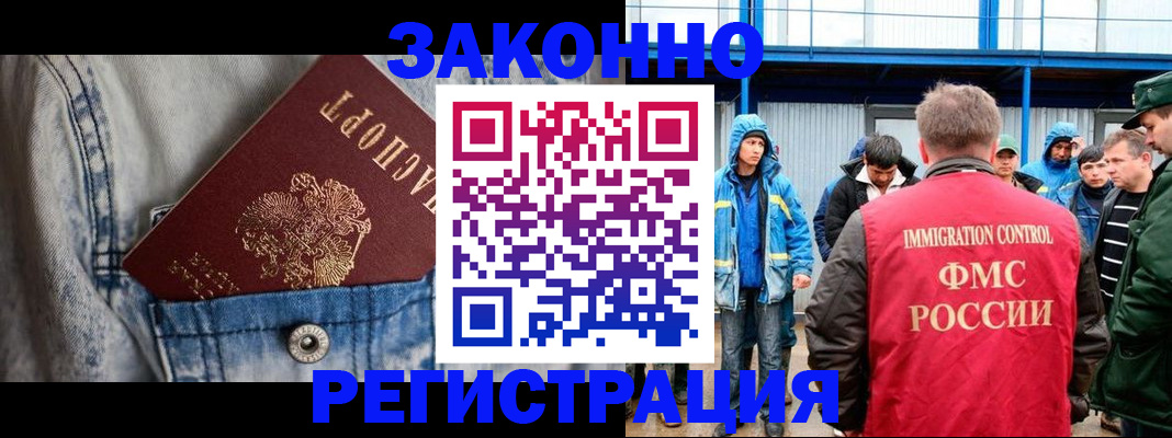 прописка для школы в Протвино