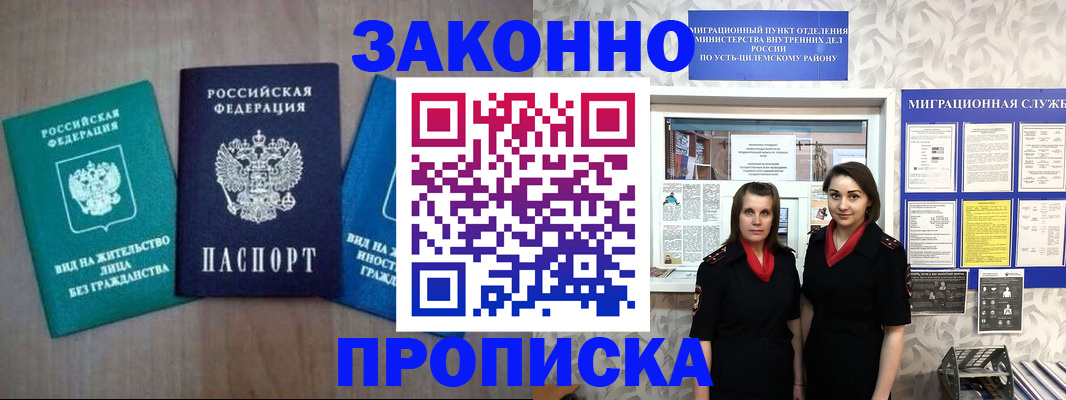 регистрация для школы в Протвино